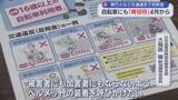 「無灯火や携帯使用などに「青切符」4月から自転車の交通違反にも反則金【新潟】」の画像1