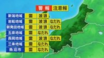 スッキリしない空模様･･･夕方にかけてカミナリを伴うことも【これからの天気(3月4日11時40分現在)｜新潟】