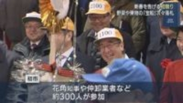 威勢のいい掛け声とともに「宝船」の初競り 「産地をしっかり守っていく販売をしたい」【新潟】