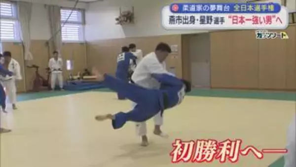 【特集】県警所属の燕市出身･柔道家が挑む〝日本一強い男〟へ 体重や年齢制限なし「全日本選手権」【新潟】