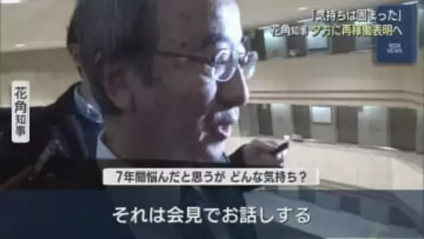 【柏崎刈羽原発】花角知事「昨日までずっと考えていた」夕方に臨時会見、再稼働容認する意向固める【新潟】