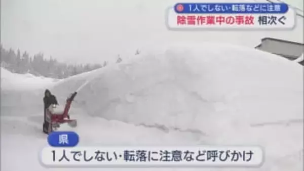 「落ちたら上がれない」流雪溝に流され死亡など、除雪作業中の事故相次ぐ【新潟】