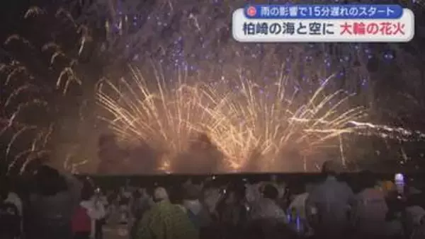 約1万6000発が夜空を彩る「海の大花火大会」雨の影響で15分遅れのスタート【新潟・柏崎市】