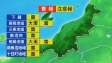 日中は断続的に雨や雪に、夜は天気が回復する見込み【これからの天気(12月10日11時40分現在)｜新潟】