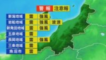 夕方にかけて広い範囲で雨に、カミナリを伴うところも【これからの天気(12月1日11時40分現在)｜新潟】
