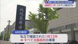 「私立12件はすべて北越高校 不適切な可能性のある遠征：磐越道バス事故受け県が実態調査【新潟】」の画像1