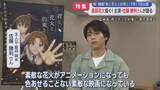 「【特集】主演・佐藤勝利さんが語る「平和を思いながら願いながら」長岡花火を描く7月公開映画「君と花火と約束と」【新潟】」の画像1