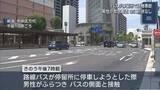 「新潟市万代の停留所でバスと男性が接触し救急搬送、命に別状なし【新潟】」の画像1