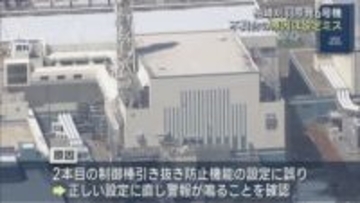 【柏崎刈羽原発｜6号機】東京電力 警報が鳴らなかったトラブルの原因は「設定ミス」【新潟】