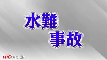 【速報】新潟市西蒲区間瀬で親子が流される　海保が救助【新潟】