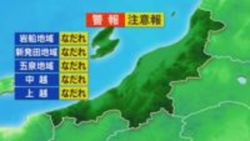 この先 雲が広がりやすい、気温は各地とも平年より高くナダレに注意を【これからの天気(2月27日11時40分現在)｜新潟】