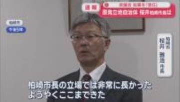 【速報】県議会で知事「信任」に 原発立地自治体の柏崎市・桜井市長は【新潟】