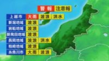 夕方にかけて広く雨が降ったりやんだり【これからの天気(19日11時40分現在)｜新潟】
