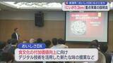 「新潟市「おいしさDX」などに注力『にいがた2km』重点事業の説明会【新潟】」の画像1