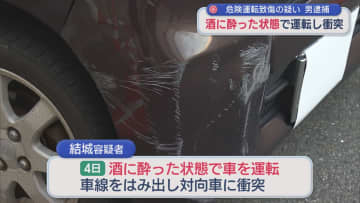 「相手が逆走でぶつかってきた」酒酔い運転で対向車と衝突、危険運転致傷の疑いで男を逮捕【新潟】