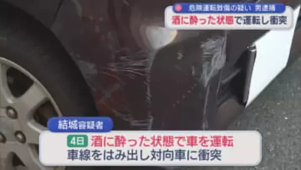 「相手が逆走でぶつかってきた」酒酔い運転で対向車と衝突、危険運転致傷の疑いで男を逮捕【新潟】