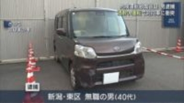 「相手が逆走でぶつかってきた」酒酔い運転で対向車と衝突、危険運転致傷の疑いで男を逮捕【新潟】