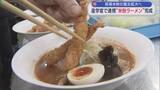 「ついに「米粉ラーメン」完成！産学官で開発 、県産米粉の普及拡大へ【新潟】」の画像1