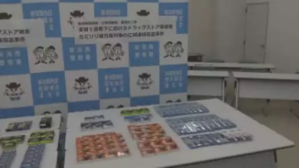 生活費や遊ぶ金欲しさに･･･全国各地で万引き繰り返し送致件数54件 北海道に住む30歳の男を書類送検【新潟】