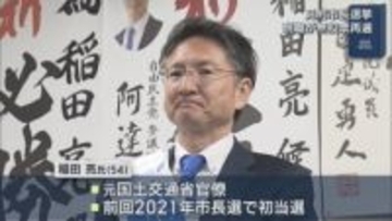 見附市長選 稲田亮氏が2期目の当選 「いかに人口減少にあらがって、元気のある街でいられるか」無投票で再選【新潟】