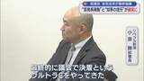 「原発再稼働と知事の信任が確実に「ウルトラCをやってきた」県議会最終日を前に各党会派が最終協議【新潟】」の画像1