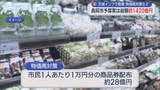 「長岡市予算案「インターチェンジ新設関連」など 一般会計1424億600万円【新潟･長岡市】」の画像1