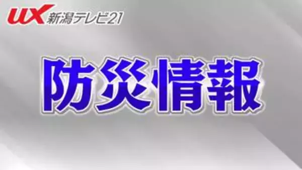 【速報｜地震】長野県北部で震度５強　新潟県内では震度２　今後も注意を【新潟(18日午後1時40分)】