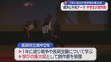 「中学生が「戦争と平和」テーマの創作劇「他人事として捉えられない緊迫感」1年にわたる平和学習の集大成【新潟･長岡市】」の画像1
