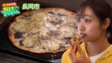 【新潟グルメ】薄パリっ食感生地のこだわりピザ＆ソムリエ店主こだわりワインのマリアージュ「角打ちワインショップ」【長岡市】