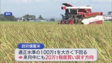 9月にも備蓄米の買い戻しで調整 花角知事「早い方が良い」【新潟】
