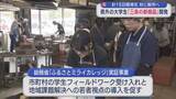 「県外の大学生が「三条の新商品」開発に挑戦、秋に販売へ【新潟】」の画像1