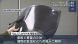 「柔軟かつ軽量な「次世代の太陽電池」導入に期待、新潟市と東大研究所が協定【新潟】」の画像1