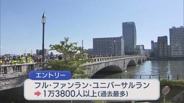 「新潟シティマラソン」3種目に過去最多の1万3800人以上がエントリー【新潟】