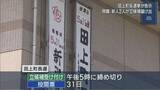 「【田上町長選挙｜告示】現職と新人の2人が立候補届け出【新潟】」の画像1