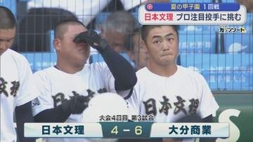 【夏の甲子園｜1回戦】全員で戦った甲子園「日本文理」プロ注目投手に挑む【新潟】