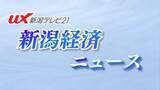 「燕市の測量業者「青山設計」破産手続き開始決定【新潟・燕市】」の画像1