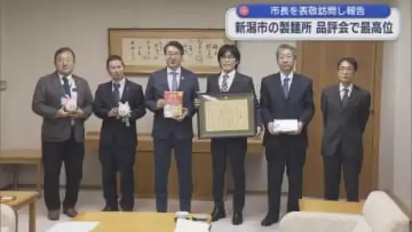 新潟市東区の製麺所が品評会で最高位「農林水産省大臣官房長賞」を受賞【新潟】
