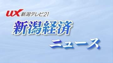 パチンコ遊技機械販売「ケイアイカンパニー」が破産 負債総額約3億5000万円【新潟】