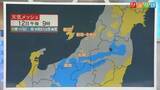 「11日はカラっとした晴れも12日は不安定な天気 午後から山沿いを中心に雨【気象予報士が解説｜新潟】」の画像1