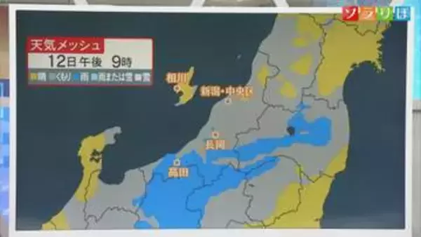 【気象予報士が解説】11日はカラっとした晴れも12日は不安定な天気 午後から山沿いを中心に雨【新潟】