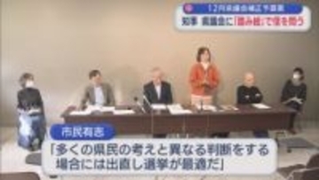 【柏崎刈羽原発】「県民をあざむく行為」再稼働に反対する市民有志が抗議【新潟】