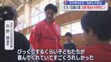 「日本勢初4位！スキークロス・古野慧選手が母校へ凱旋、小学生たちも大歓迎【新潟･長岡市】」の画像1