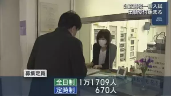 「公立高校一般入試」の出願受付始まる 試験は3月4日･5日【新潟】