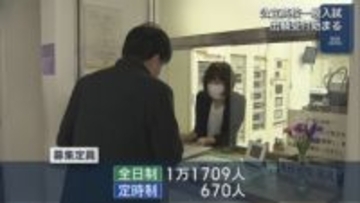 「公立高校一般入試」の出願受付始まる 試験は3月4日･5日【新潟】