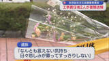 「【弥彦総合文化会館の爆発事故】遺族「会社から生の声を聞ければ」工事責任者2人を書類送検【新潟】」の画像1