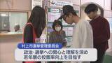 「【県知事選挙】「選挙のイメージが大きく変わった」期日前投票所で高校生がボランティア【新潟･村上市】」の画像1