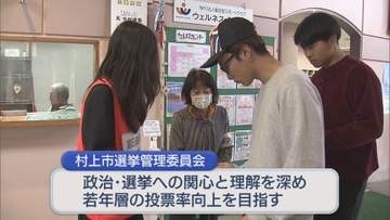 【県知事選挙】「選挙のイメージが大きく変わった」期日前投票所で高校生がボランティア【新潟･村上市】
