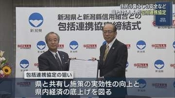 けんしん「地域の課題を拾い上げ」住民の暮らしの安全など 県と包括連携協定【新潟】