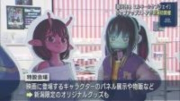 新潟初開催！人気アニメ『銀河特急 ミルキー☆サブウェイ』のポップアップストア【新潟】