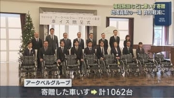 福祉施設などに車いす寄贈「生活の質の向上・サポートに」地域貢献の一環【新潟】